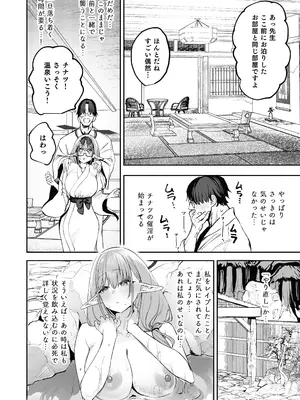 [瓦屋工房 (瓦爺)] 俺の生徒はサキュバスかもしれない2 (ブルーアーカイブ) [DL版]_08