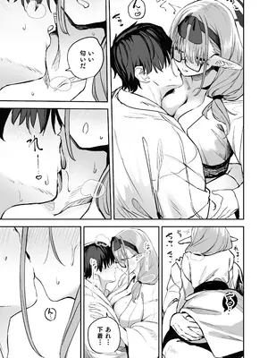 [瓦屋工房 (瓦爺)] 俺の生徒はサキュバスかもしれない2 (ブルーアーカイブ) [DL版]_11