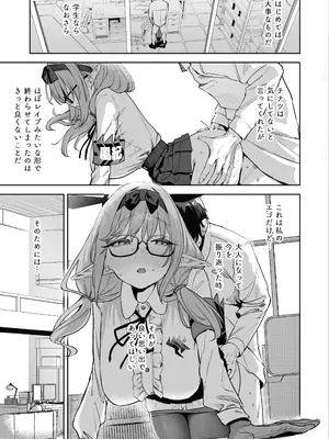 [瓦屋工房 (瓦爺)] 俺の生徒はサキュバスかもしれない2 (ブルーアーカイブ) [DL版]_05