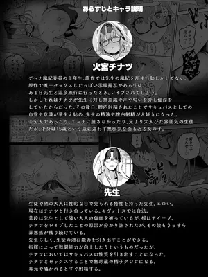 [瓦屋工房 (瓦爺)] 俺の生徒はサキュバスかもしれない2 (ブルーアーカイブ) [DL版]_04