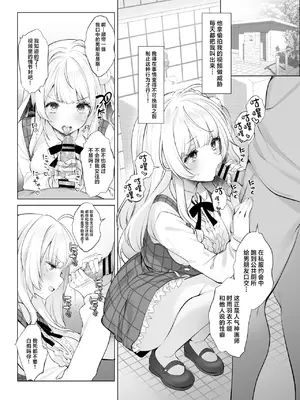 [French letter (藤崎ひかり)] アイドル神絵師-快楽堕ちの記録- (しぐれうい) [中国翻訳] [DL版]_26