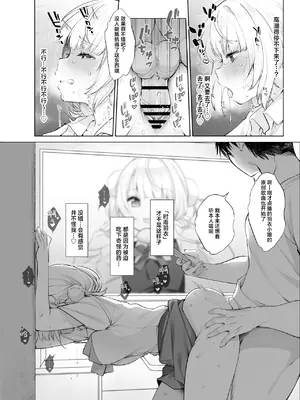 [French letter (藤崎ひかり)] アイドル神絵師-快楽堕ちの記録- (しぐれうい) [中国翻訳] [DL版]_23