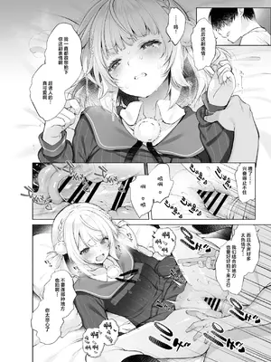 [French letter (藤崎ひかり)] アイドル神絵師-快楽堕ちの記録- (しぐれうい) [中国翻訳] [DL版]_13