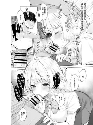 [French letter (藤崎ひかり)] アイドル神絵師-快楽堕ちの記録- (しぐれうい) [中国翻訳] [DL版]_19