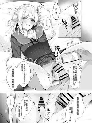 [French letter (藤崎ひかり)] アイドル神絵師-快楽堕ちの記録- (しぐれうい) [中国翻訳] [DL版]_16