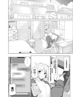 [French letter (藤崎ひかり)] アイドル神絵師-快楽堕ちの記録- (しぐれうい) [中国翻訳] [DL版]_41