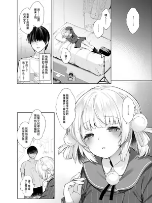 [French letter (藤崎ひかり)] アイドル神絵師-快楽堕ちの記録- (しぐれうい) [中国翻訳] [DL版]_05