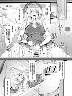 [French letter (藤崎ひかり)] アイドル神絵師-快楽堕ちの記録- (しぐれうい) [中国翻訳] [DL版]_30