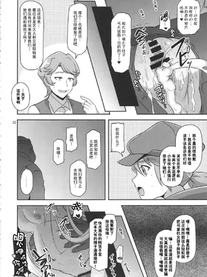 (C88) [HellDevice (nalvas)] 孕売りてんしちゃん (夜ノヤッターマン) [种付大叔个人汉化]_32