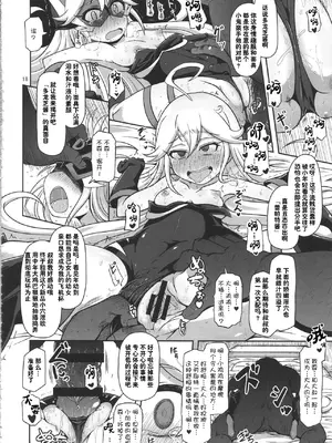 (C88) [HellDevice (nalvas)] 孕売りてんしちゃん (夜ノヤッターマン) [种付大叔个人汉化]_18