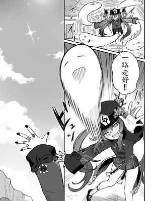 [わさびもち (ももさわ)] 胡桃ちゃんに逝かせてもらう本 (原神) [无修正] [DL版][黎欧x苍蓝星汉化组][萌意永久个人无修重嵌]_21