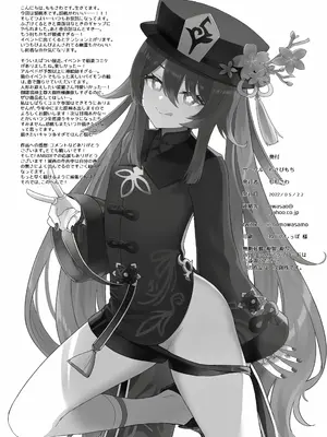 [わさびもち (ももさわ)] 胡桃ちゃんに逝かせてもらう本 (原神) [无修正] [DL版][黎欧x苍蓝星汉化组][萌意永久个人无修重嵌]_22