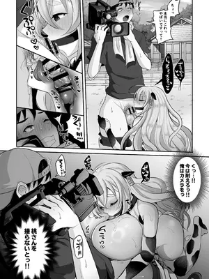 [まるちぃず (るんるん)] ふたなり牧場へようこそ [DL版]_17