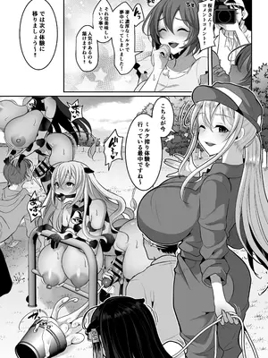 [まるちぃず (るんるん)] ふたなり牧場へようこそ [DL版]_07