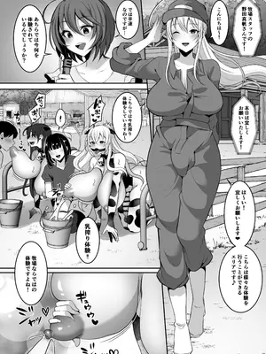 [まるちぃず (るんるん)] ふたなり牧場へようこそ [DL版]_03