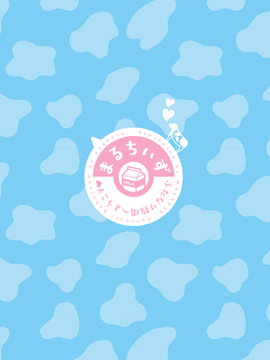 [まるちぃず (るんるん)] ふたなり牧場へようこそ [DL版]_30