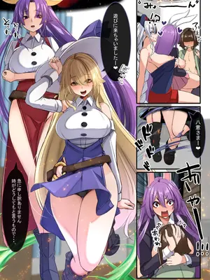 [DREAM RIDER (ゆきと)] ゆきばこ ゆきとのお絵描き箱 2024年8月号 あまあまえっちな幻想郷 (東方Project) [DL版]_03