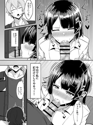 [くれいじーぶれいんぱるす (相沢U字)] あたしのだから! (ゼンレスゾーンゼロ) [DL版]_14