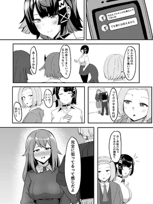 [くれいじーぶれいんぱるす (相沢U字)] あたしのだから! (ゼンレスゾーンゼロ) [DL版]_24