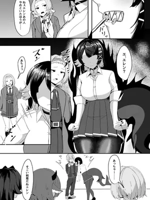 [くれいじーぶれいんぱるす (相沢U字)] あたしのだから! (ゼンレスゾーンゼロ) [DL版]_07