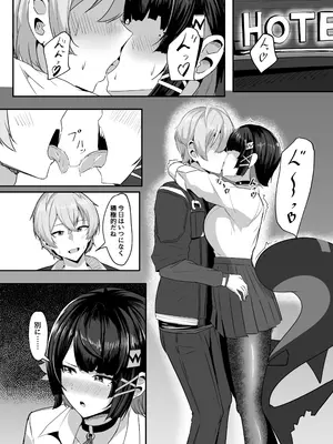 [くれいじーぶれいんぱるす (相沢U字)] あたしのだから! (ゼンレスゾーンゼロ) [DL版]_12