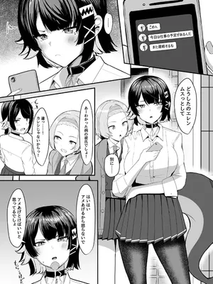 [くれいじーぶれいんぱるす (相沢U字)] あたしのだから! (ゼンレスゾーンゼロ) [DL版]_03