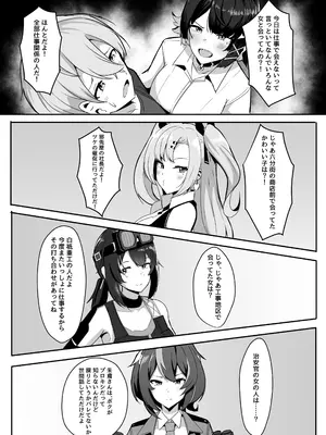 [くれいじーぶれいんぱるす (相沢U字)] あたしのだから! (ゼンレスゾーンゼロ) [DL版]_08