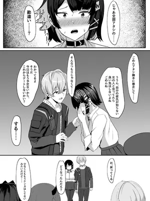 [くれいじーぶれいんぱるす (相沢U字)] あたしのだから! (ゼンレスゾーンゼロ) [DL版]_09