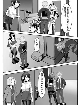 [くれいじーぶれいんぱるす (相沢U字)] あたしのだから! (ゼンレスゾーンゼロ) [DL版]_06