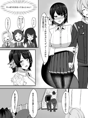 [くれいじーぶれいんぱるす (相沢U字)] あたしのだから! (ゼンレスゾーンゼロ) [DL版]_10