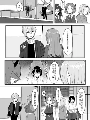 [くれいじーぶれいんぱるす (相沢U字)] あたしのだから! (ゼンレスゾーンゼロ) [DL版]_04