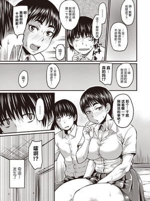 [ジロウ] 美脚とは太く逞しく (肉感的黒ストッキング性活) [重嵌] [不可视汉化] [DL版]_05