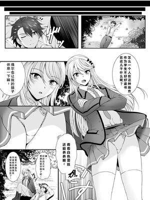 [The Seventh Sign (神楽優人)] 想望フレグランス (英雄伝説 黎の軌跡) [布丁个人汉化] [DL版]_03