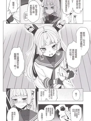 (C89) [破り処 (ハカノシンシ)] 叢雲ちゃんの処女を奪って幸せにする話 (艦隊これくしょん -艦これ-) (D.F個人漢化)_07