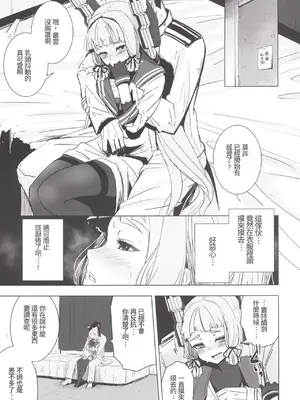 (C89) [破り処 (ハカノシンシ)] 叢雲ちゃんの処女を奪って幸せにする話 (艦隊これくしょん -艦これ-) (D.F個人漢化)_08