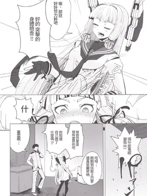 (C89) [破り処 (ハカノシンシ)] 叢雲ちゃんの処女を奪って幸せにする話 (艦隊これくしょん -艦これ-) (D.F個人漢化)_05