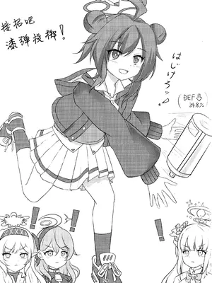 (C105) [へそのごま油 (へこまん)] ナマイキマセガキ 小塗マキ (ブルーアーカイブ) [poideus个人汉化]_28