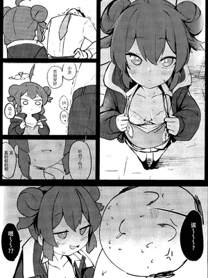 (C105) [へそのごま油 (へこまん)] ナマイキマセガキ 小塗マキ (ブルーアーカイブ) [poideus个人汉化]_07