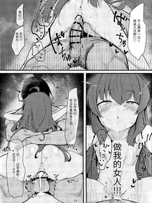 (C105) [へそのごま油 (へこまん)] ナマイキマセガキ 小塗マキ (ブルーアーカイブ) [poideus个人汉化]_23