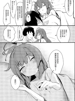 (C105) [へそのごま油 (へこまん)] ナマイキマセガキ 小塗マキ (ブルーアーカイブ) [poideus个人汉化]_27