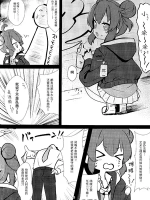 (C105) [へそのごま油 (へこまん)] ナマイキマセガキ 小塗マキ (ブルーアーカイブ) [poideus个人汉化]_05