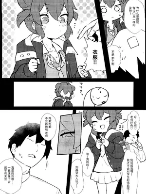 (C105) [へそのごま油 (へこまん)] ナマイキマセガキ 小塗マキ (ブルーアーカイブ) [poideus个人汉化]_06