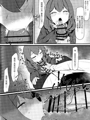 (C105) [へそのごま油 (へこまん)] ナマイキマセガキ 小塗マキ (ブルーアーカイブ) [poideus个人汉化]_15