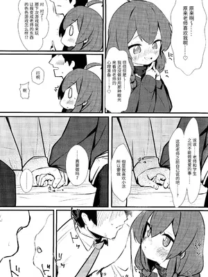 (C105) [へそのごま油 (へこまん)] ナマイキマセガキ 小塗マキ (ブルーアーカイブ) [poideus个人汉化]_18