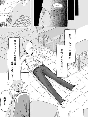 [KRGUniverse (くらげ先生)] アロプラに搾り取られる本 (ブルーアーカイブ) [DL版]_03