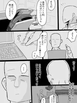 [KRGUniverse (くらげ先生)] アロプラに搾り取られる本 (ブルーアーカイブ) [DL版]_06