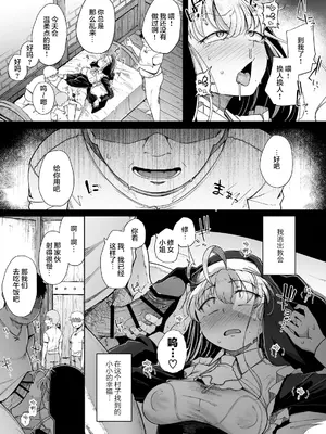 (C105) [自家発電処 (flanvia)] 懺悔穴5 [是小狐狸哦]_13