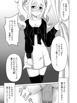 [古江みみ] 俺だけが知ってる君の表情 3 [原神]_14