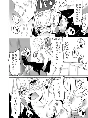 [古江みみ] 俺だけが知ってる君の表情 3 [原神]_26