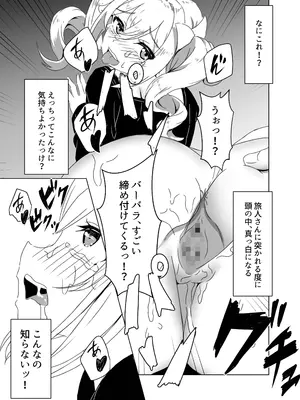 [古江みみ] 俺だけが知ってる君の表情 3 [原神]_25